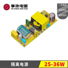 1-36W隔离宽压无频闪球泡灯平板灯轨道筒射灯驱动器LED驱动电源