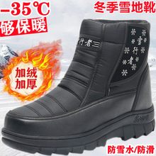 外贸东北雪地靴冬季保暖加绒加厚男女棉鞋防水防滑高帮户外大棉靴