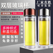 Insulation cup glass double layer crystal tea subر1