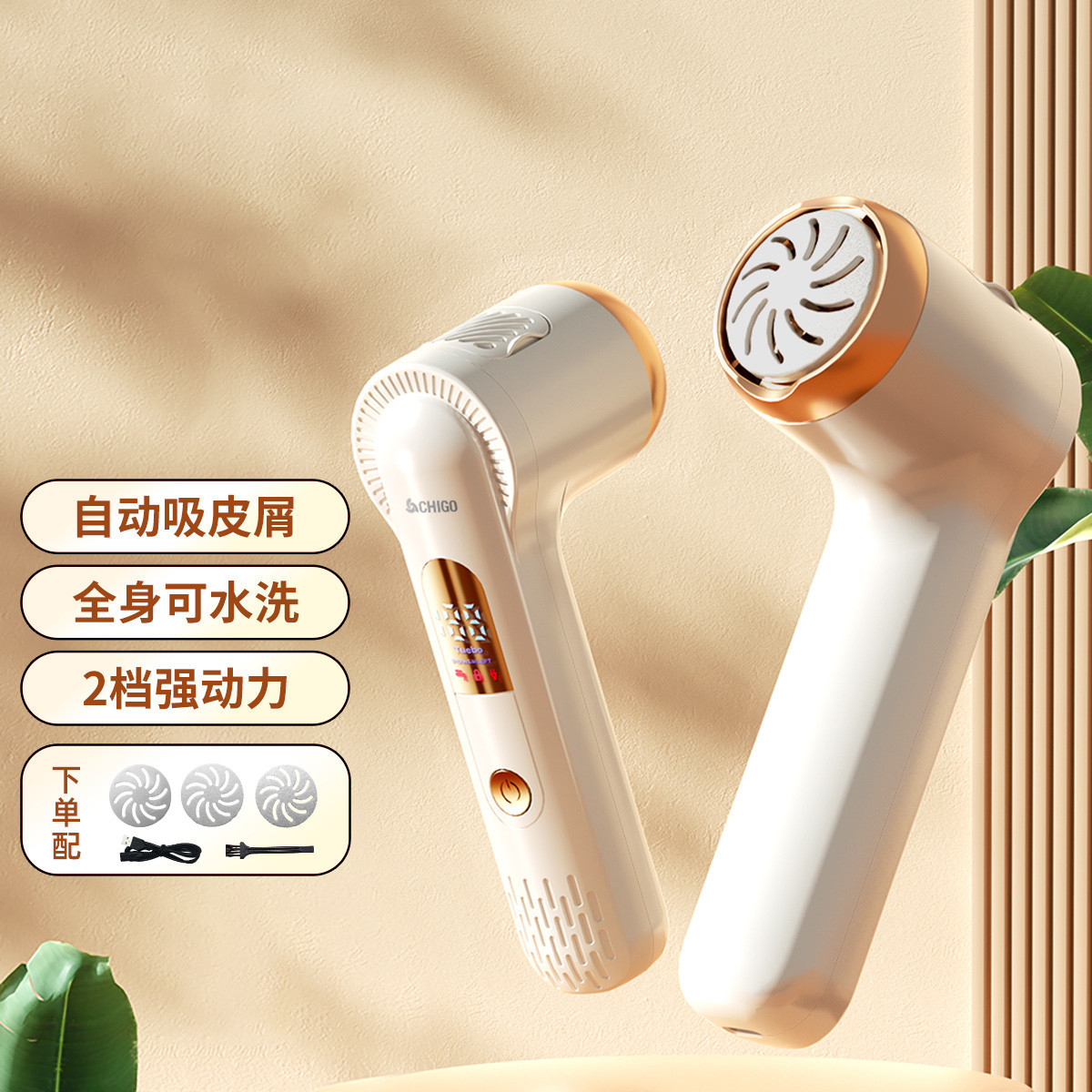 Chigao Electric Foot Moisturizer
