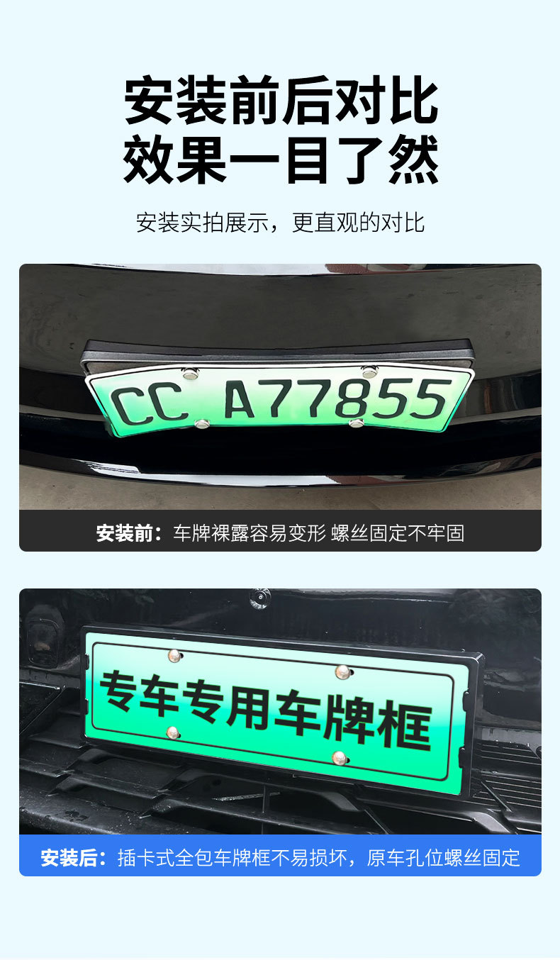 Suitable for 25 Byd Seagull/Intelligent Driving Edition License Plate Frames, New Energy Full-Edge License Plate Frames, Green License Plate Regulations