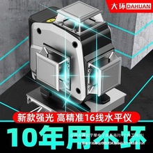 新款高精度贴地仪光红外线水平仪12激光投线仪线20户外23德国直销