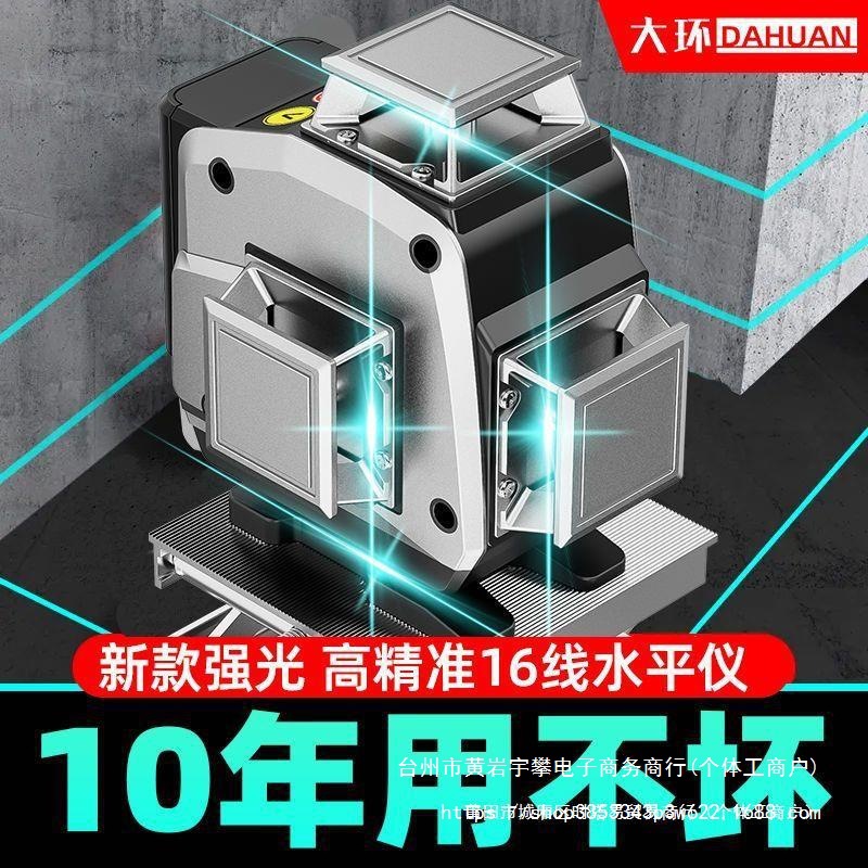 新款高精度贴地仪光红外线水平仪12激光投线仪线20户外23德国直销