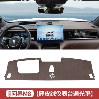 Light-Blocking Mat, Center Console Light-Blocking – Günəş əleyhinə siperlik - wenjie-m8-instrument-panel-light-proof-mat-coffee-color-with-truffle-brownamber-brown-interior