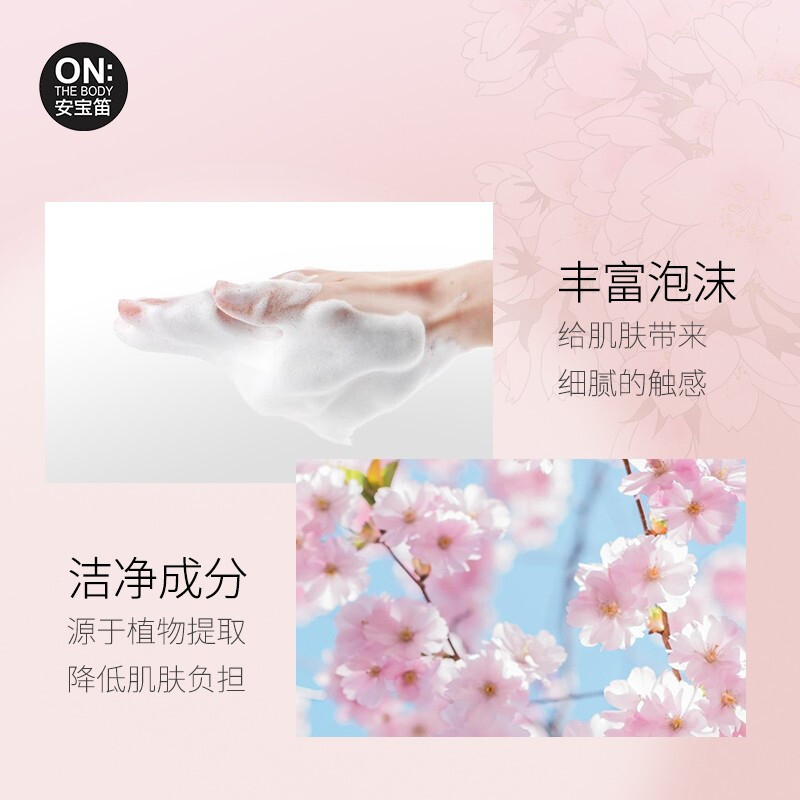 韓國進口LGONTHEBODY安寶笛櫻花薰衣草潔膚香皂香味持久香型清潔