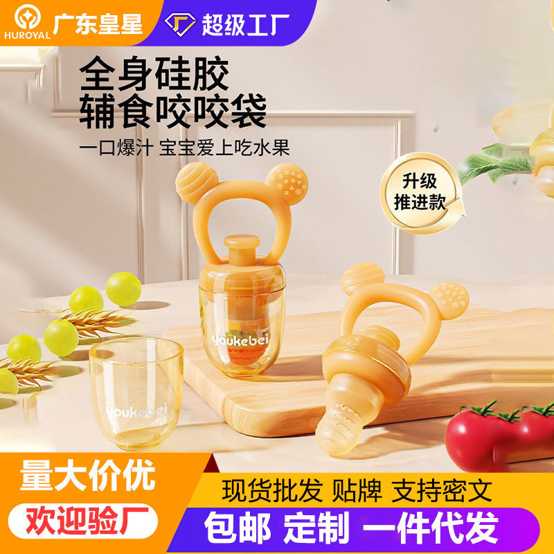 Full Silicone Baby Bite Bag Can Be Pushed into the Anti-Choking Fruit and Vegetable Food Supplement Bite and Molar Teether Factory Batch