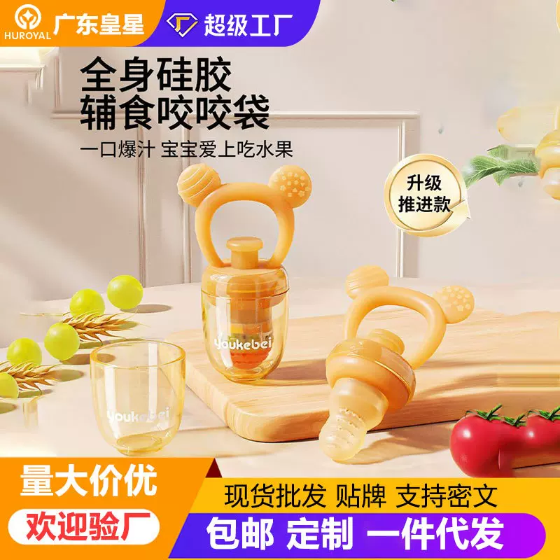 全硅胶婴儿咬咬袋可推进防呛果蔬乐辅食器咬咬乐磨牙牙胶厂批