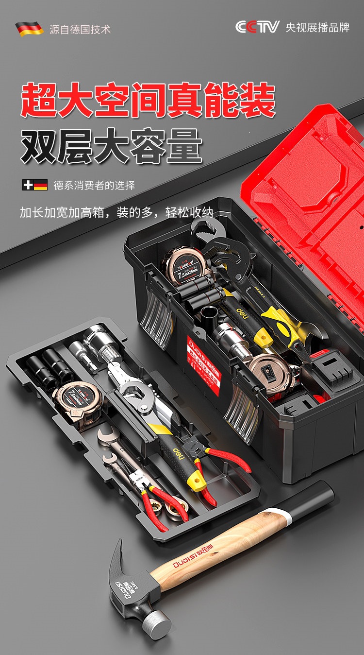 Suitable for a comprehensive collection of hardware tool boxes, car-mounted plastic three-layer folding storage box, multifunctional repair toolbox