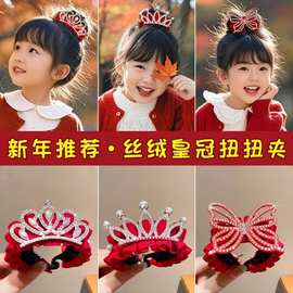 儿童皇冠扭扭夹新年水钻蝴蝶发夹红色喜庆丸子头马尾扣氛围感发饰