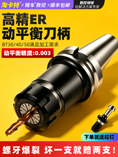 ���I���IBT40��ƽ�┵�ص���BT50�ӹ�����ER�A�^32���Lbt30�߾���