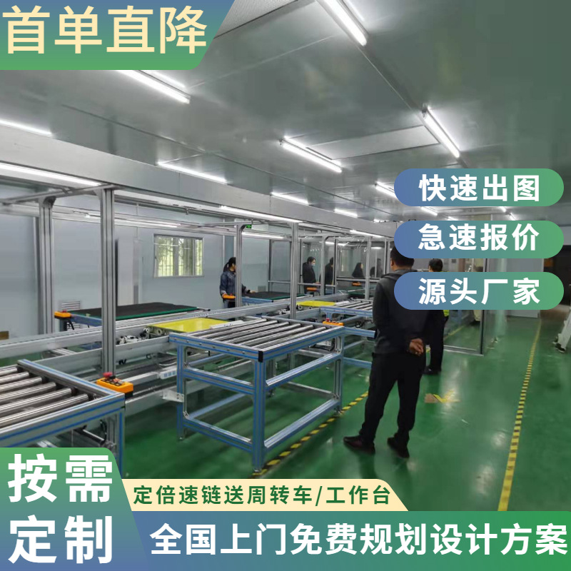 设置规划自动化烘干机生产线 倍速链组装线 上下循环总装输送线