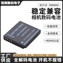 BCF10 940MAH �m������DMC-FX700 FX40 48 66��x��늳جF؛���l
