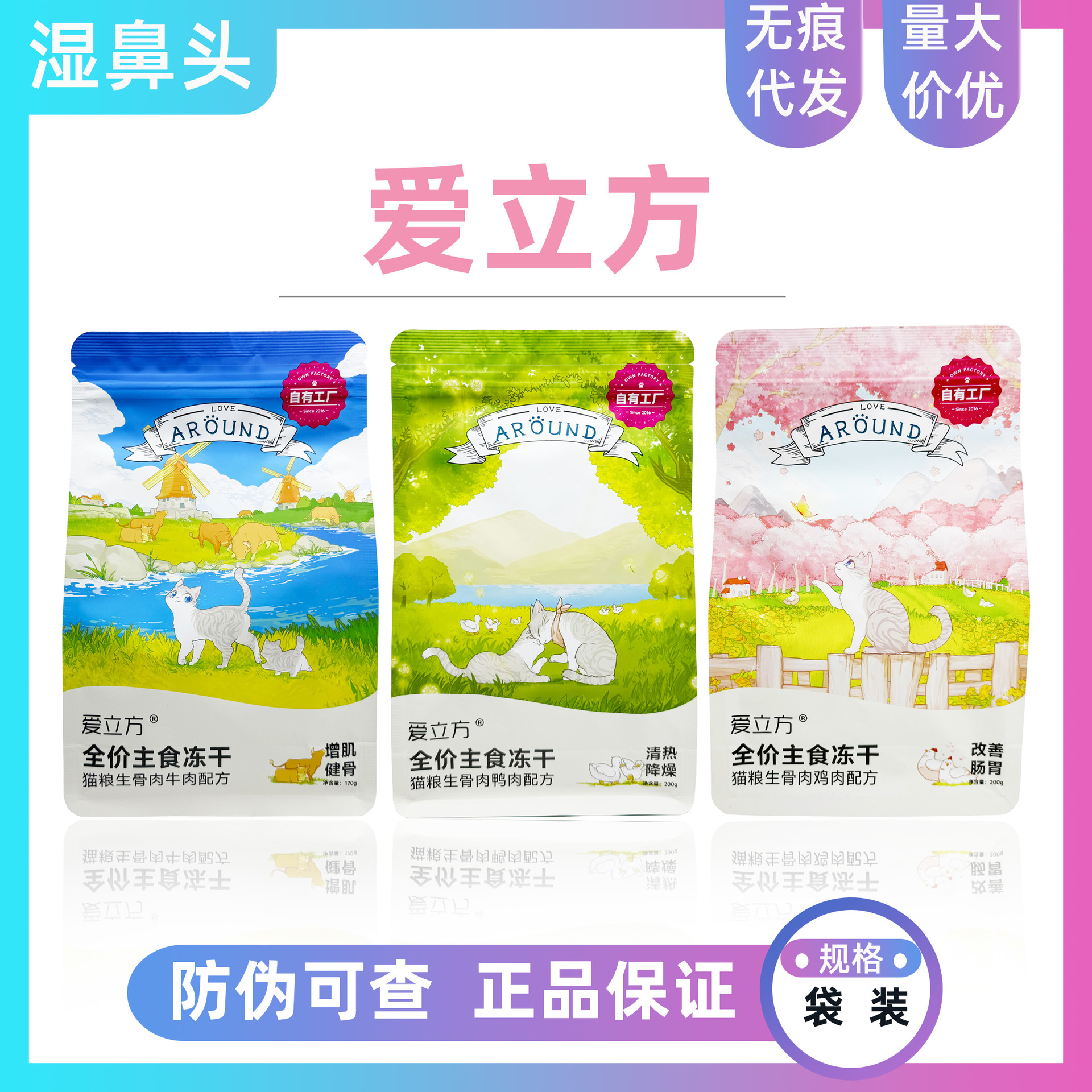 Love Cube Freeze-Dried Raw Bone and Meat Cat Staple Freeze-Dried Chicken, Duck and Beef Formula