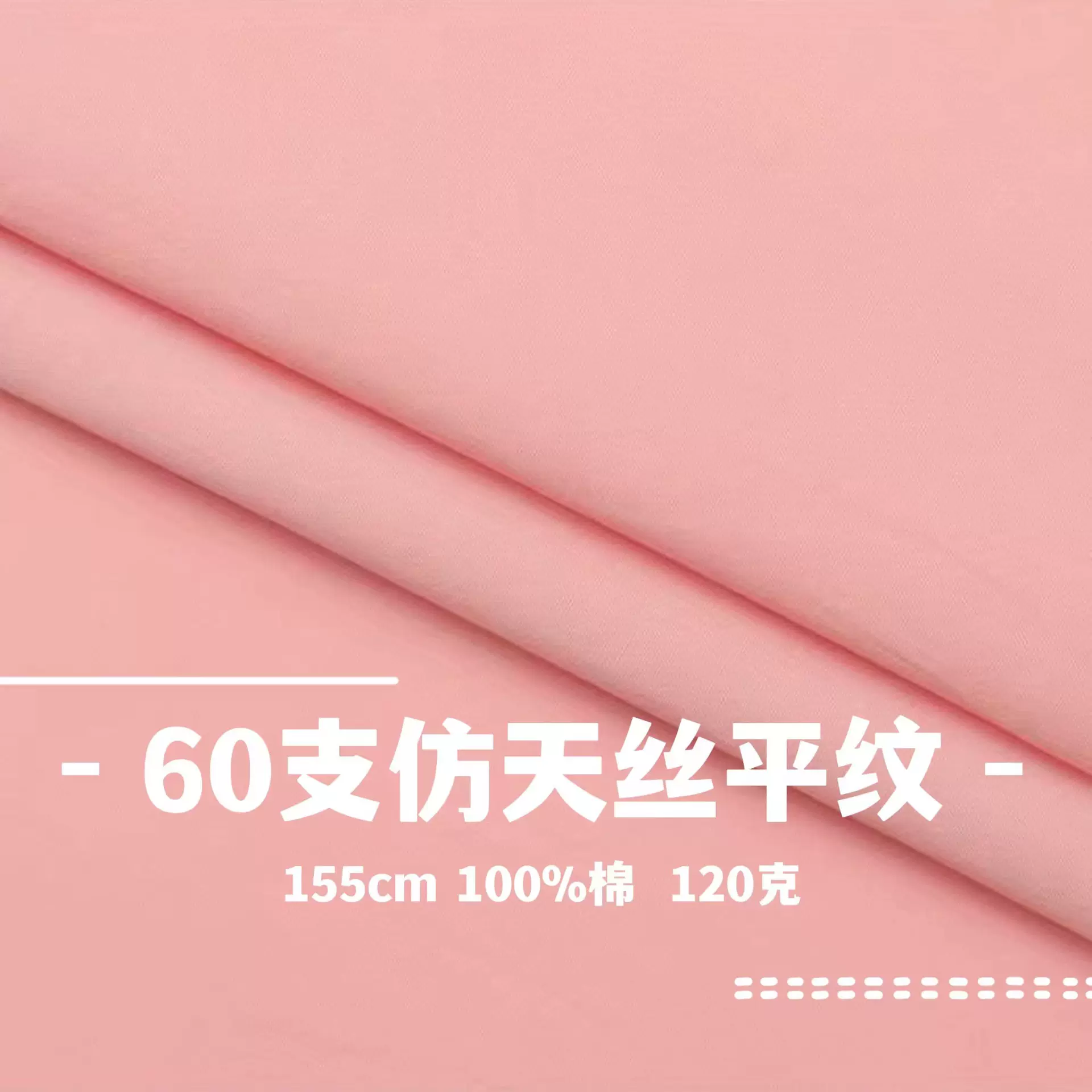 纯棉府绸平纹60支仿天丝洗水棉透气舒适不起球春夏女衬衫制服童装