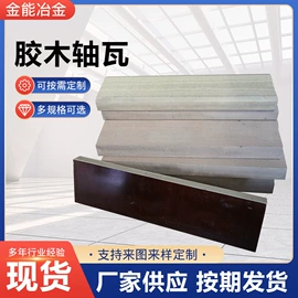 轴瓦;轧钢设备;工程机械配件