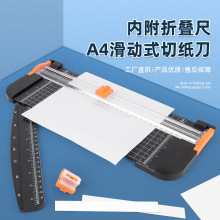 跨境热卖可折叠桌面裁纸刀A4塑料底座切纸刀裁纸器简易小型裁纸机