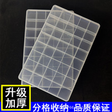 厂家批发PP40格收纳盒分格透明DIY首饰工具盒针线零件储物盒可拆