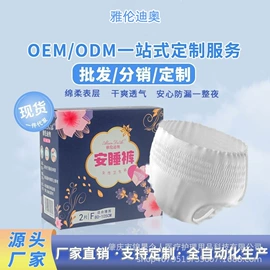 卫生巾;裤型卫生巾;护垫