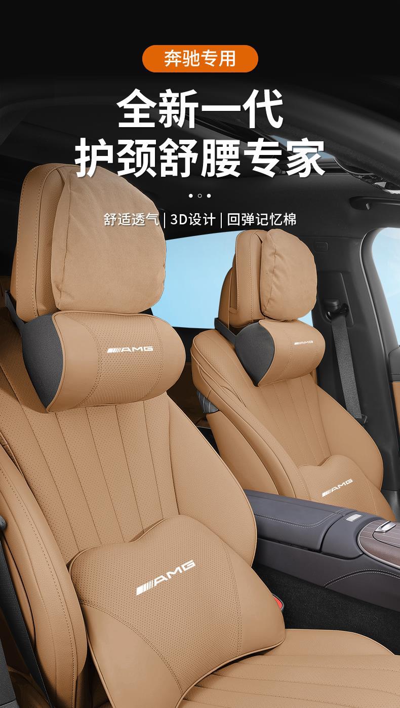 Specialized Mercedes Amg Headrest Neck Pillow Gla200 Bucket Seat Cushion Gt50 Glc43 Sport A4 C63 G-Class Lumbar Support