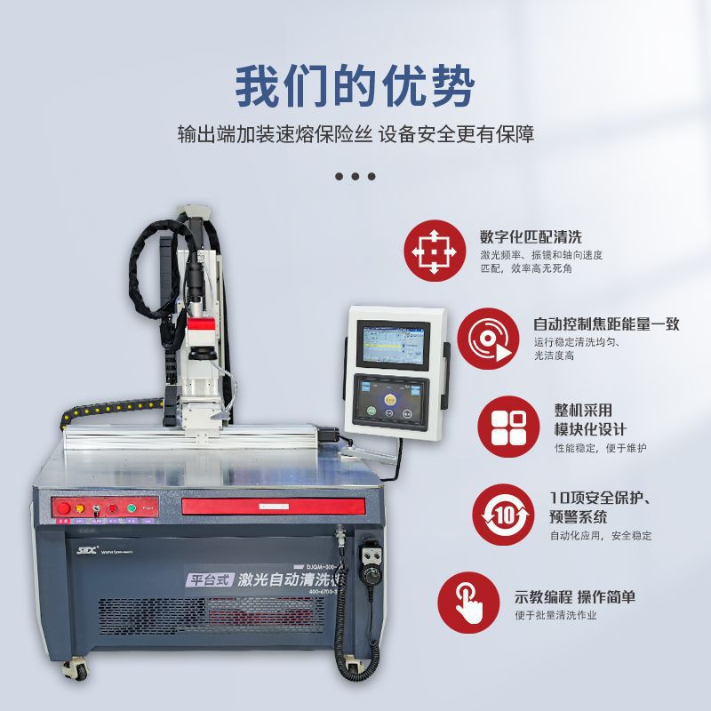 Pulsada láser derusting máquina de mano eliminación de pintura capa de oxidación eliminación de aceite de limpieza de grado industrial máquina de limpieza láser