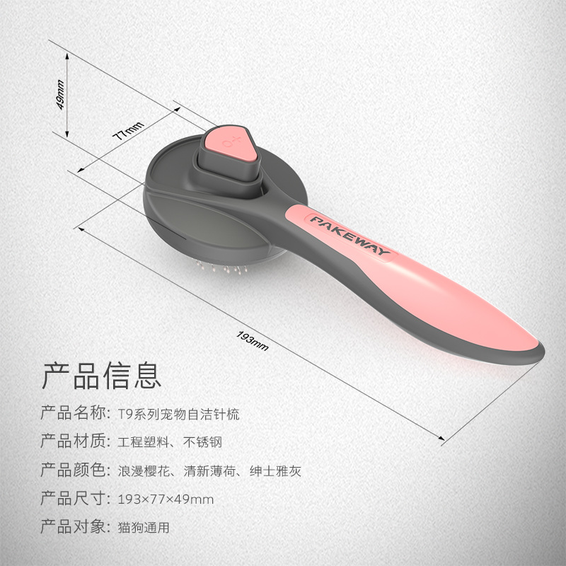 Cruzar la frontera en stock Pi auto-limpieza peine para mascotas perro gato limpieza con un solo clic depilación T9 aguja de acero inoxidable peine