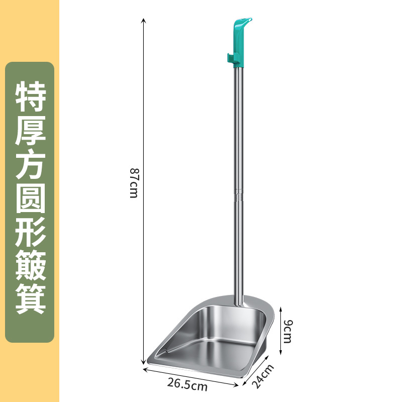 [두꺼워진] 사각 및 원형 스테인레스 쓰레받기