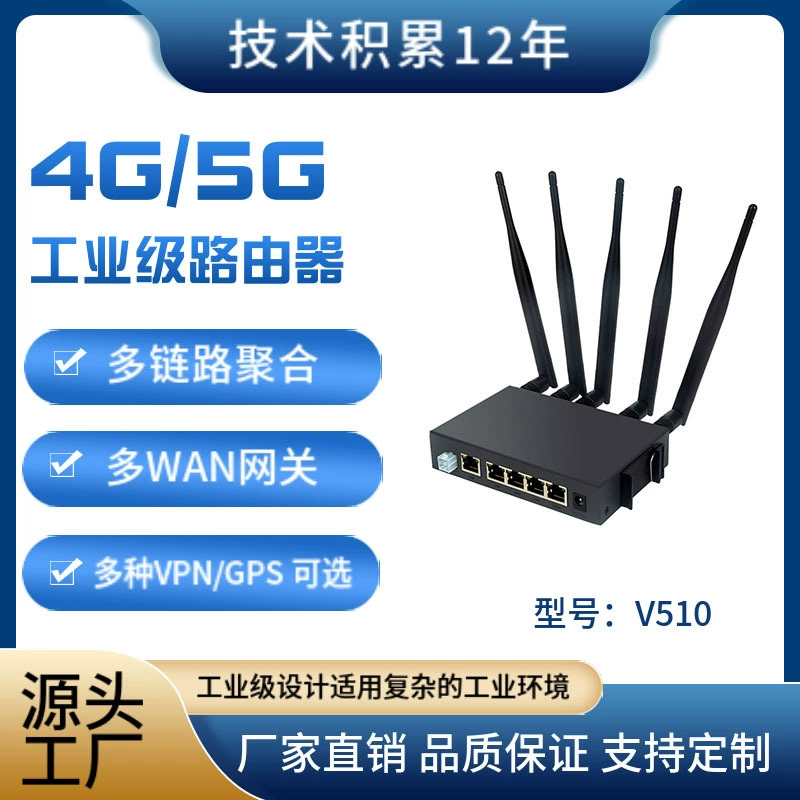 Промышленный 4G-роутер с двумя SIM-картами и поддержкой многодиапазонной связи, поддерживающий позиционирование Beidou GPS, проникновение в внутреннюю сеть и промышленную стабильность.