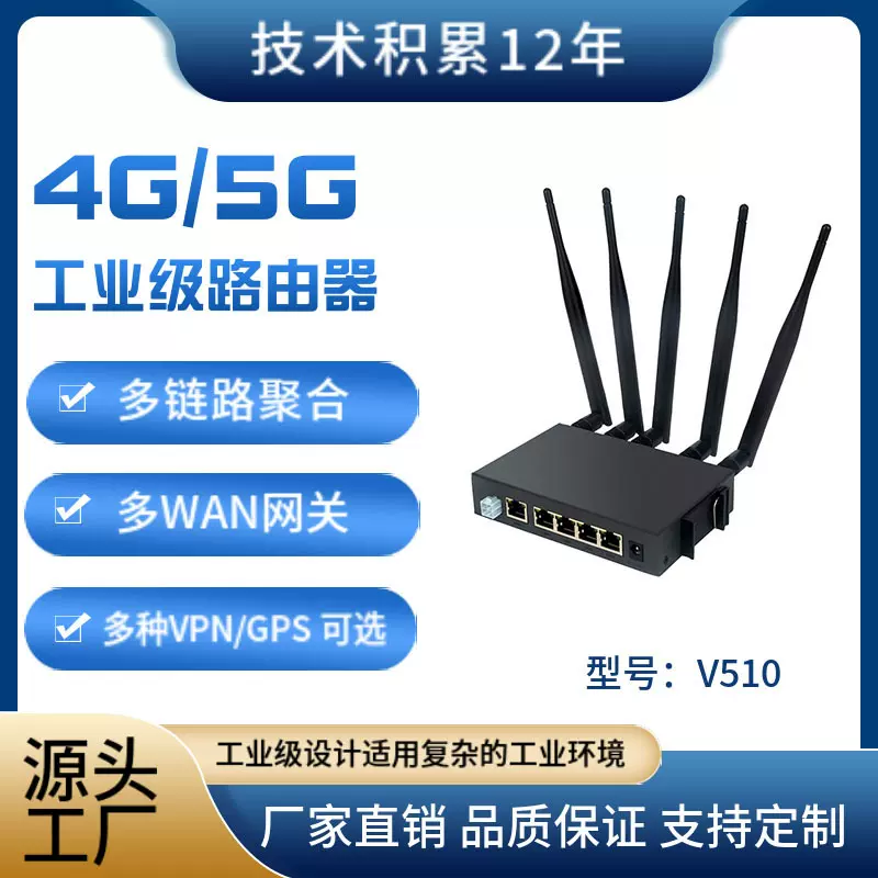 4G工业路由器双卡多链路上网支持北斗GPS定位内网穿透工业级稳定