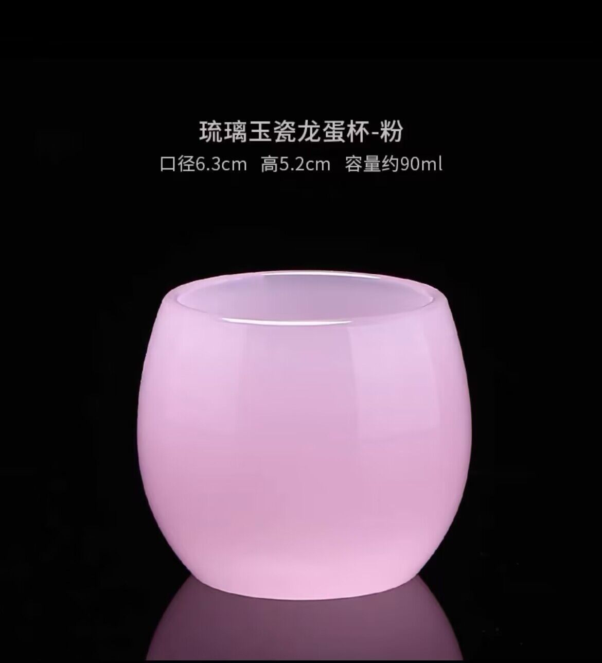 글레이즈 핑크 제이드 뷰티 컵