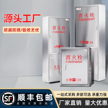 201不锈钢消防箱空箱可挂墙消防箱门箱水带卷盘栓箱落地全套器材
