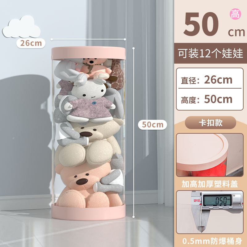 직경 26cm - 높이 50cm + 카드 버클 [인형 12개 수용 가능]