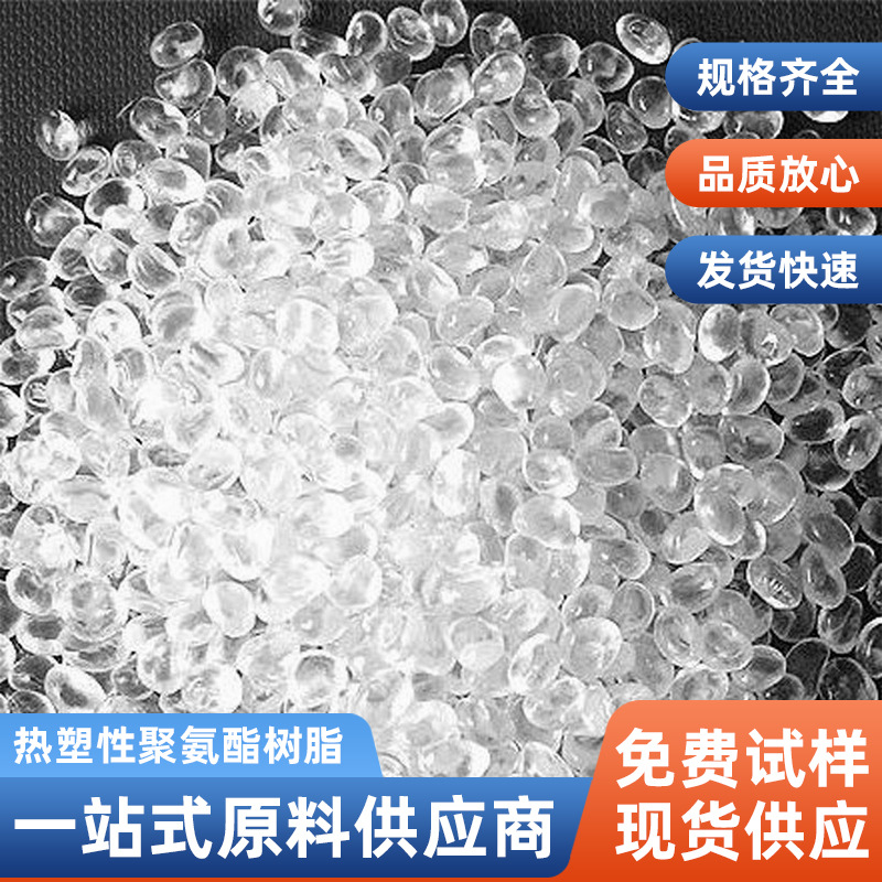 丝印凹版印刷油墨用TPU热塑性聚氨酯树脂CA-5837喷涂树脂喷涂专用