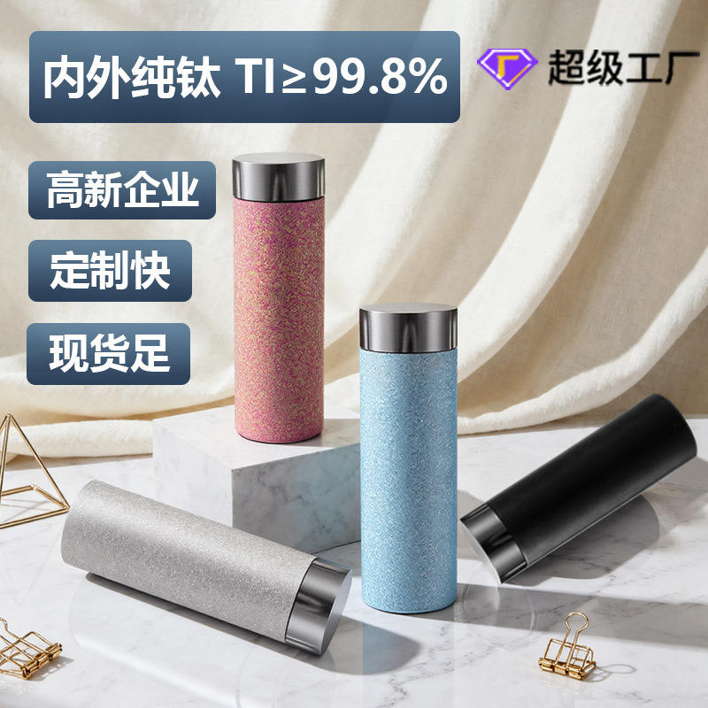 大容量高颜值双层钛杯纯钛保温杯纯钛水杯随行杯车载办公便携跨境|undefined