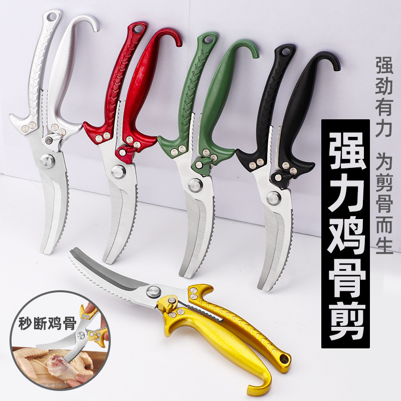 Tiburón ballena tijeras de hueso de pollo al por mayor hogar al aire libre SK5 tijeras de acero tijeras multifuncionales de oro tijeras de cocina de acero inoxidable