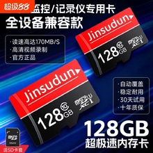 高速内存卡128g行车记录仪256g监控摄像头512g存储卡相机SD卡茂圣
