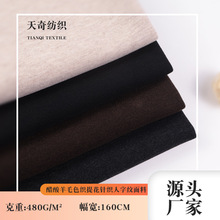 醋酸羊毛色织提花针织人字纹面料秋冬加厚裤装休闲裤加绒阔腿裤料