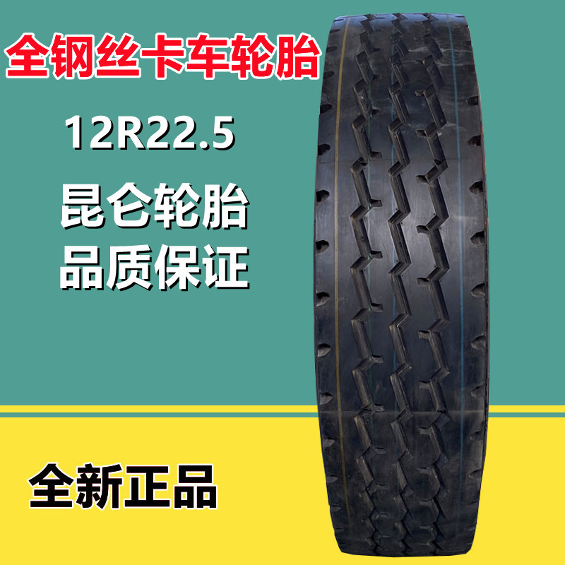 全钢丝真空轮胎12R22.5 卡货车客车轮胎PT68花纹 18层级正品