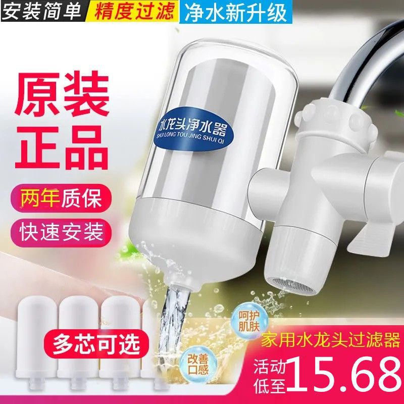 净水器水龙头过滤器自来水家用厨房前置过滤器滤水器净化器过滤嘴