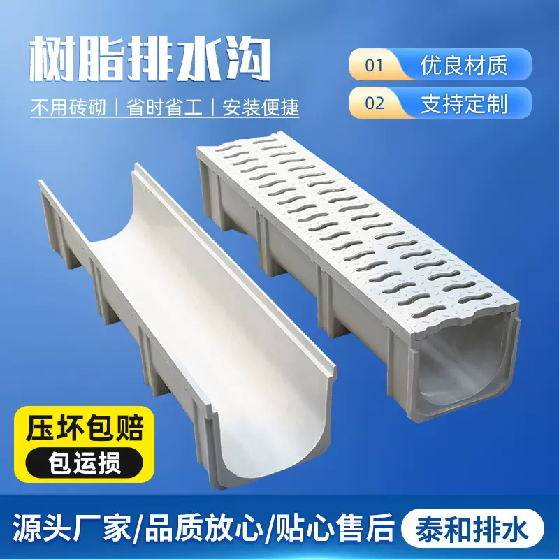 排水沟槽线型排水沟树脂排水沟u型槽成品排水沟厨房庭院用一体式