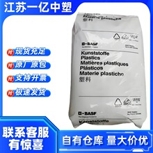 PA6德国巴斯夫B3EG6 B3WG6B3WG6改性耐冲击高韧性耐低温尼龙颗粒