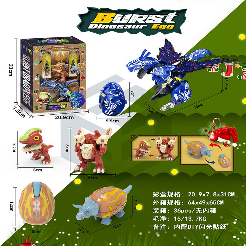 PY197662 크리스마스 변형 공룡 알