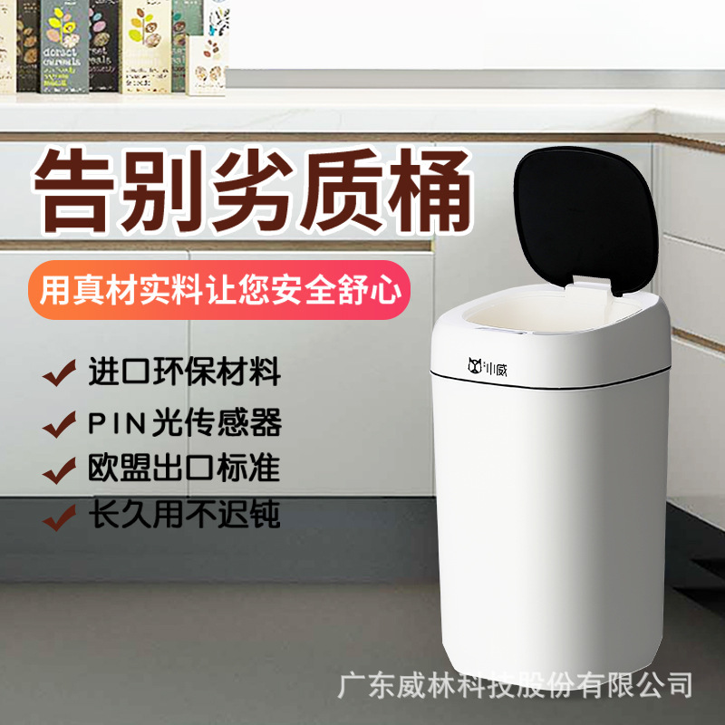 Intelligent Induction Automatic Flip Cover Trash Bin Household Toilet Narrow Gap Press Ring Garbage Sorting Trash Bin Intelligent Induction Automatic Flip Cover Trash Bin Household Toilet Narrow Gap Press Ring Garbage Sorting Trash Bin