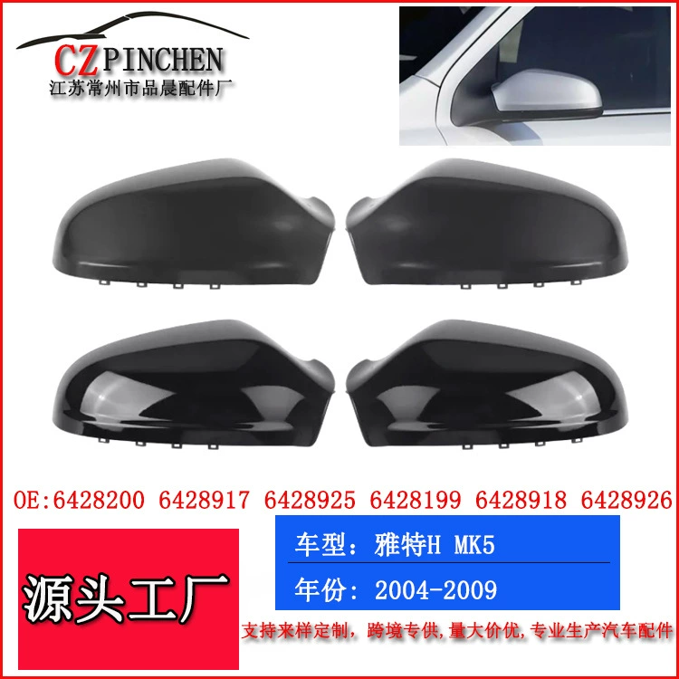 Подходит для Opel Astra 04-09: корпус зеркала заднего вида, рамка зеркала заднего вида, накладка на зеркало заднего вида, автомобильные аксессуары