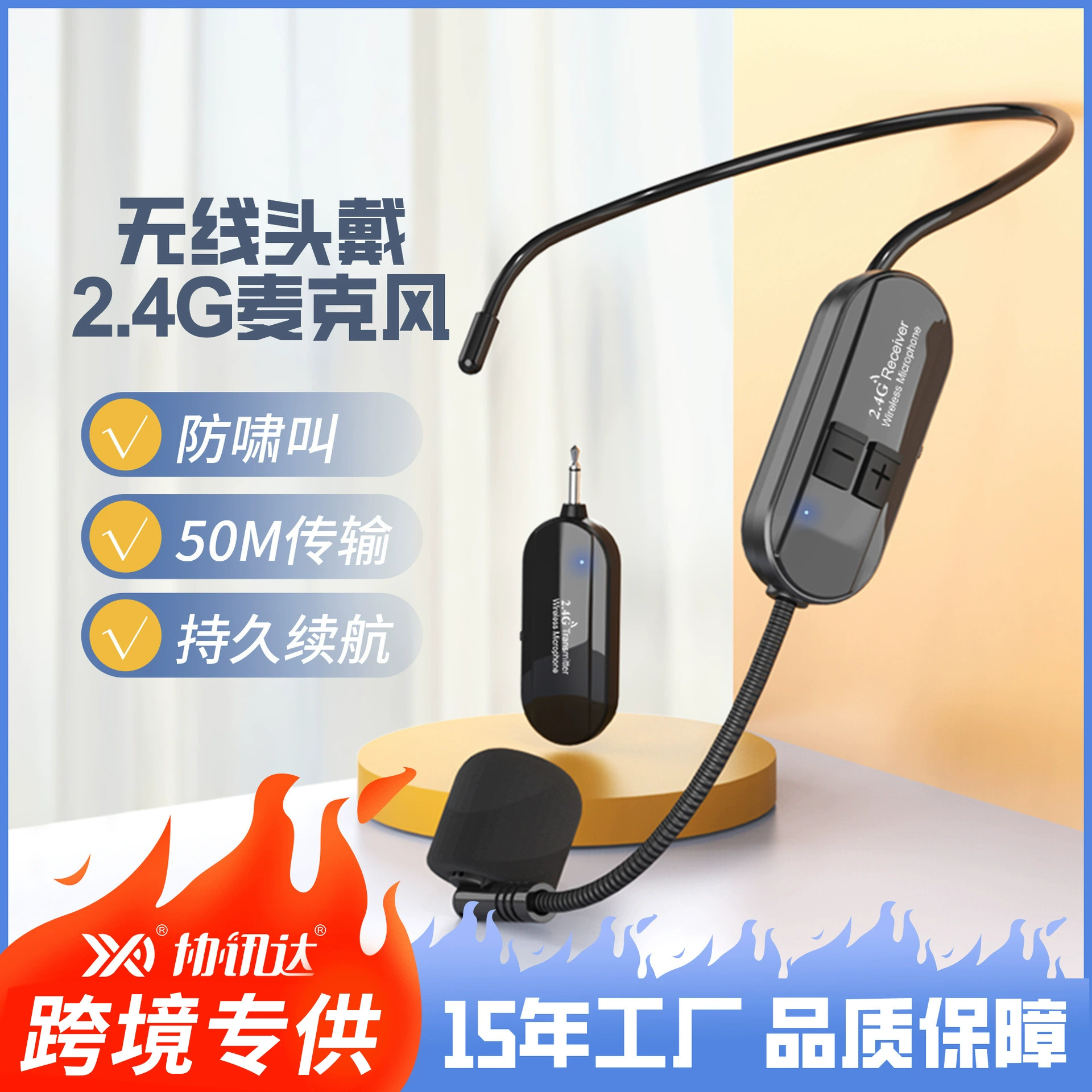 Беспроводная гарнитура 2,4G, микрофон для учителя, экскурсовод, гарнитура «один-два», усилитель гарнитуры Little Bee, микрофон