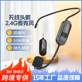 2.4G无线头戴麦克风教师导游一拖二小蜜蜂头戴式耳麦扩音器话筒