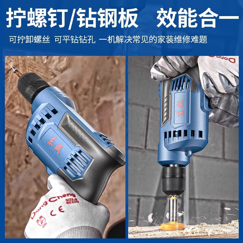 东成正品手电钻大功率手枪钻电动螺丝刀家用多功能220V带线手转钻|undefined