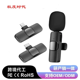 麦克风/话筒;行车记录仪;手机转接头