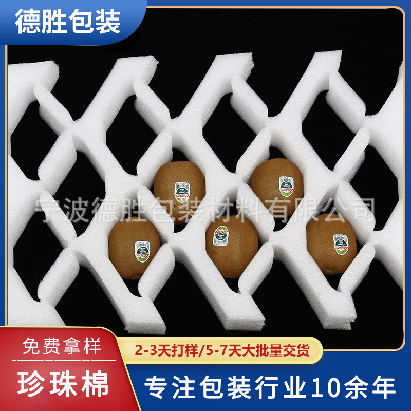 厂家直供珍珠棉水果托  EPE水蜜桃包装内衬 水果包装内衬批发