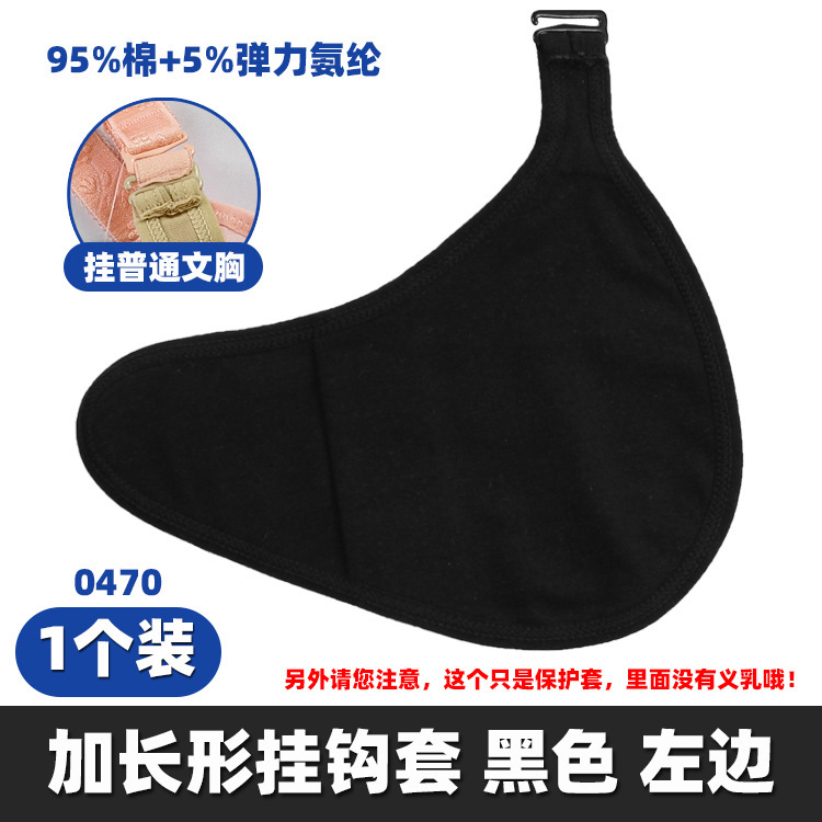 代発綿保護カバー吸汗通気性軽質シリカゲル義乳袋ブラジャー下着女性草種義乳フック|undefined