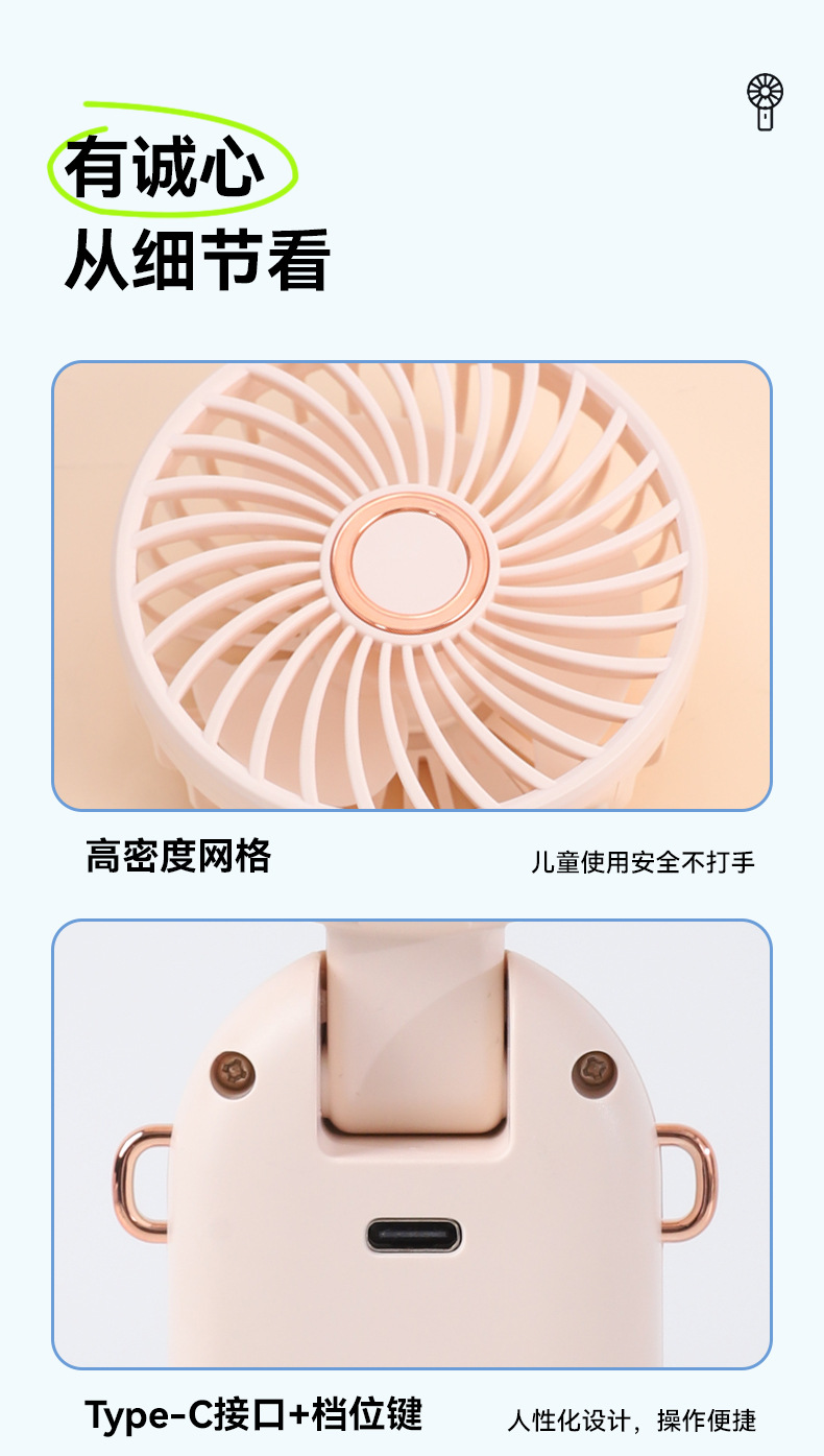 挂脖风扇